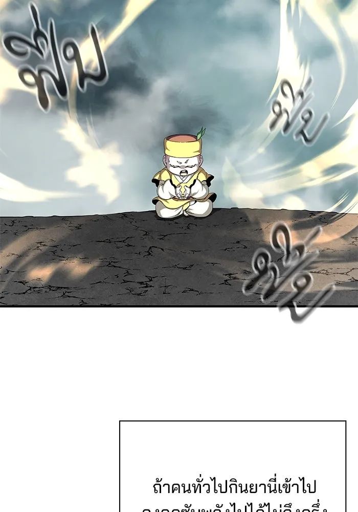 คุณปู่จอมยุทธกับหลานสาวสุดแกร่ง ตอนที่ 65 รูปที่ 179