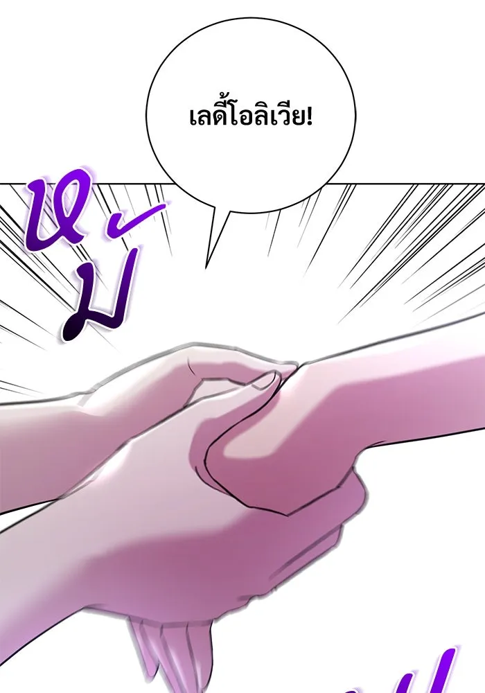 แด่ชู้รักของสามี ตอนที่ 20 รูปที่ 94