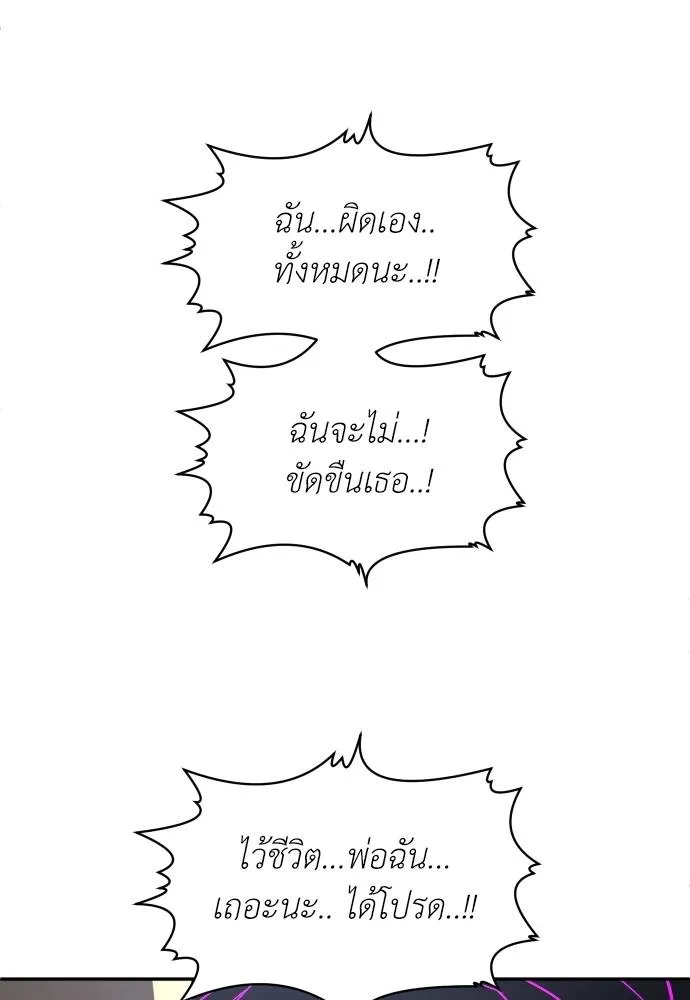 สนามเด็กล่า ตอนที่ 45 รูปที่ 188