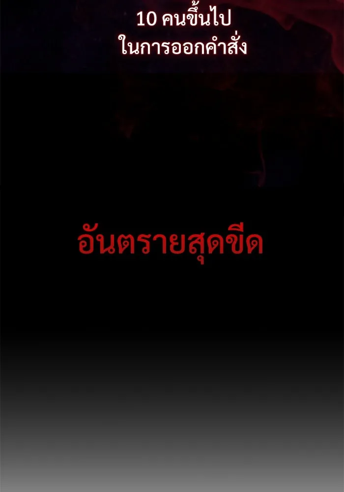 ลับลางลวง ตอนที่ 12 ระดับสีคราม รูปที่ 25