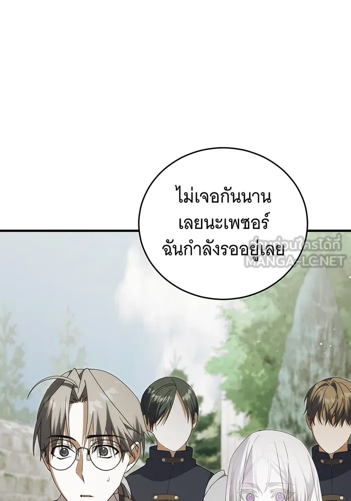 แกล้งตายให้หายแค้น ตอนที่ 35 รูปที่ 15