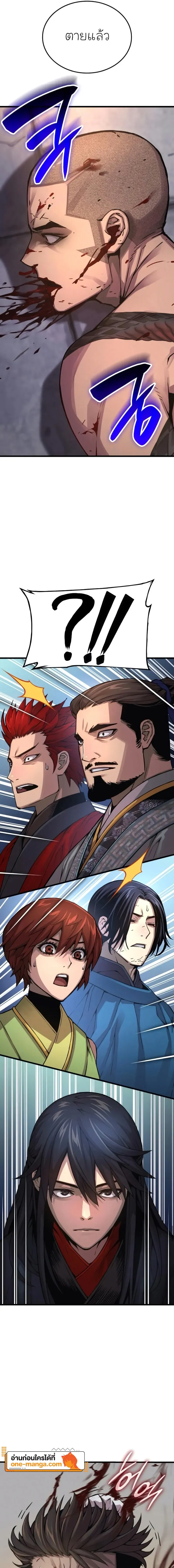 Myst Might Mayhem ตอนที่ ตอนที่ 80 รูปที่ 7