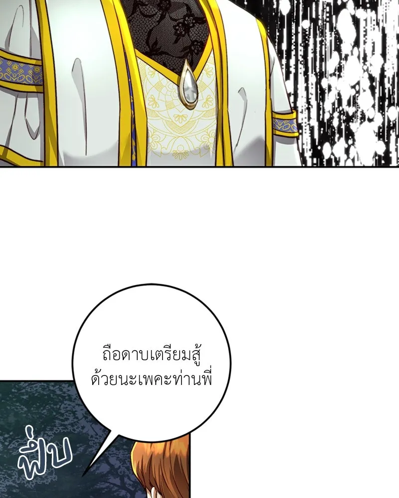 เจ้าหญิงคลั่งแห่งวังหลวง ตอนที่ 23 รูปที่ 41