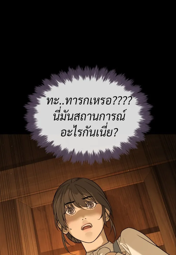 นักฆ่าย้อนวัย ตอนที่ 81 รูปที่ 115