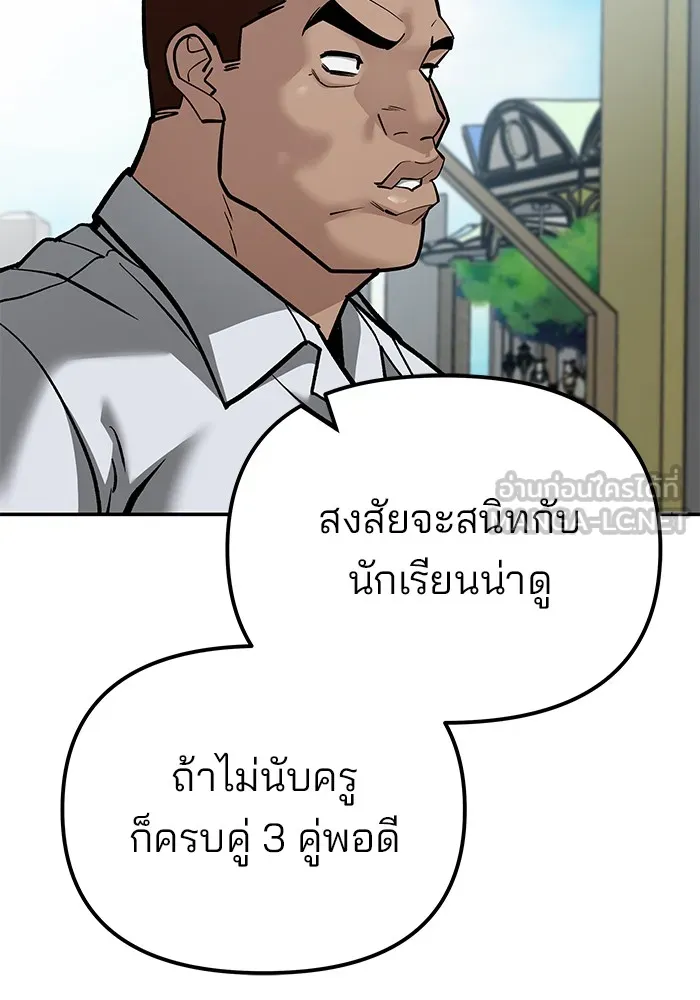 เลวฟาดเลว ตอนที่ 89 รูปที่ 222