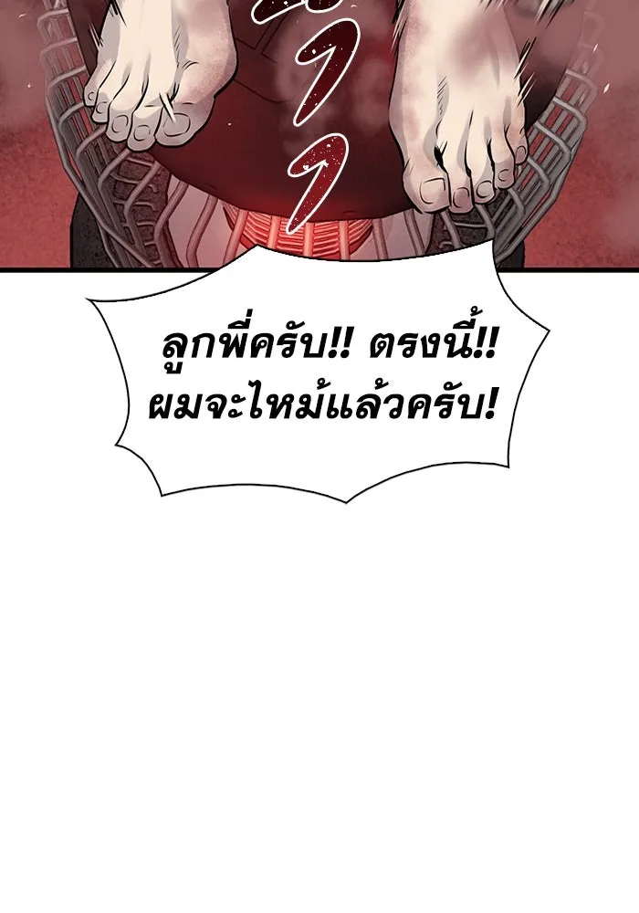 มีนา เกิดมาล่า ตอนที่ 14 รูปที่ 107