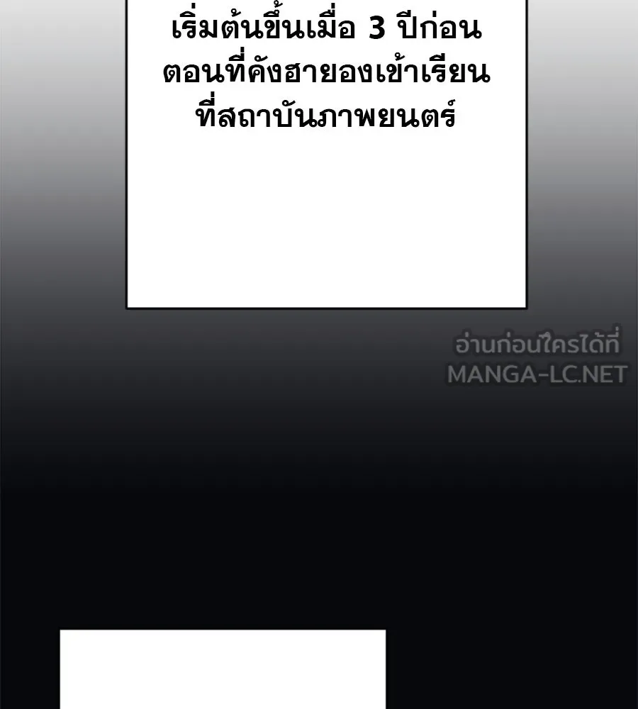 คอลเซ็นเตอร์เปลี่ยนชีวิต ตอนที่ 21 ทั้งสองด้านของโชคชะตา รูปที่ 141