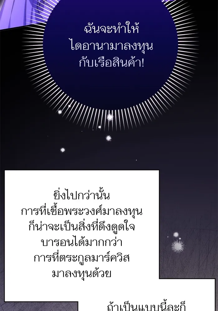 แด่ตัวละครโปรดที่ถูกทิ้ง ตอนที่ 66 รูปที่ 56