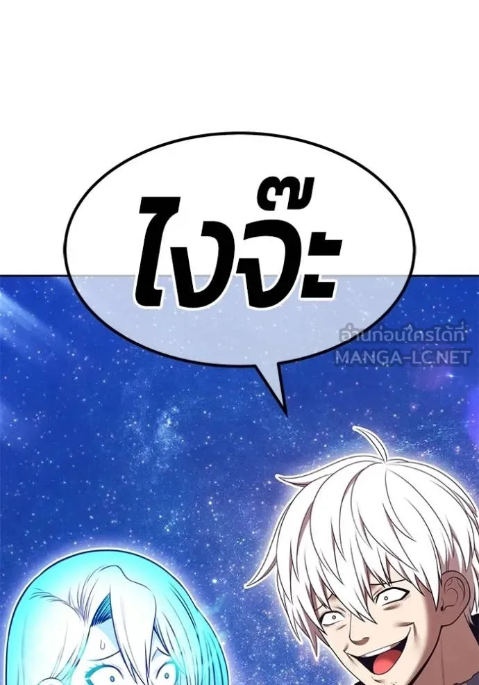 +99 ท่อนไม้ ตอนที่ 194 รูปที่ 20