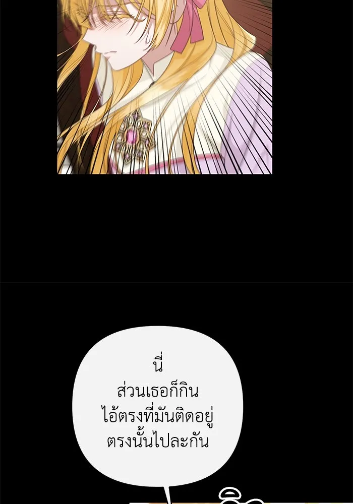 อยู่ดี ๆ ก็มีนางเอกนิยายเป็นเพื่อนบ้าน ตอนที่ 17 รูปที่ 74