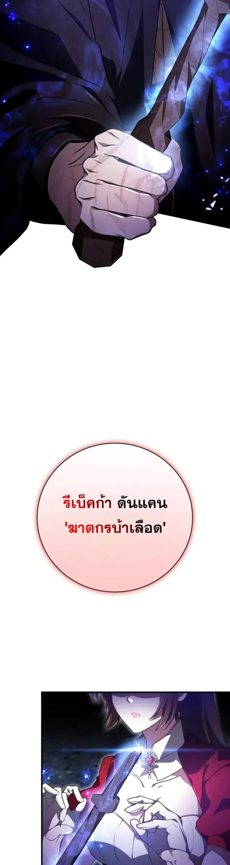 I Become a Legendary Arch Mage by Reading a Book ฉ_นกลายเป_นจอมเวทย_ในตำนานจากการอ_านหน_งส_อ ตอนที่ ตอนที่ 26 รูปที่ 28