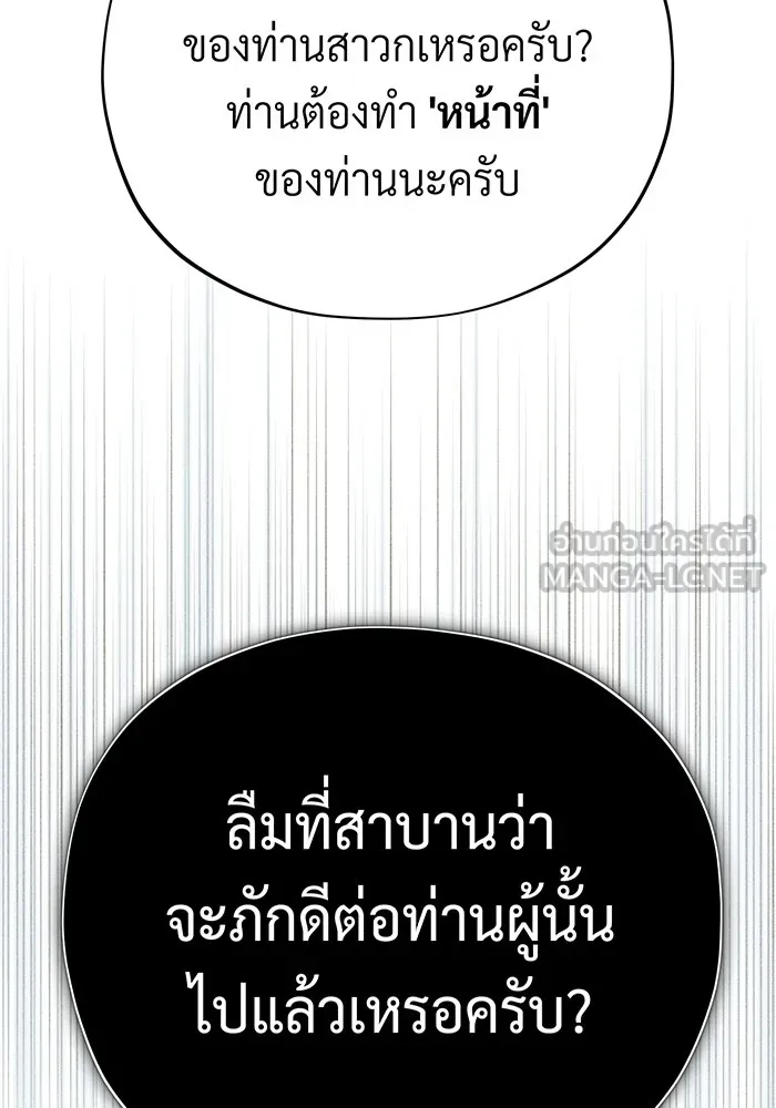 จอมเวทเกิดใหม่ในรอบ 66666 ปี ตอนที่ 139 รูปที่ 147