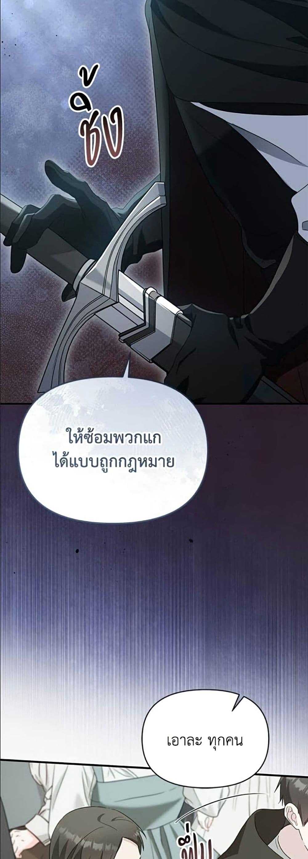 Manga-lc-com อ่านมังงะ อ่านการ์ตูน ออนไลน์ ฟรี Adopted by a Murderous Duke Family ตอนที่ 1 2 3 4 5 6 7 8 9 10 11 12 13 14 ฟรี ไม่มีโฆษณา Manga-lc - อ่าน มังงะ อ่าน การ์ตูน ออนไลน์ อ่านมังงะ ฟรี