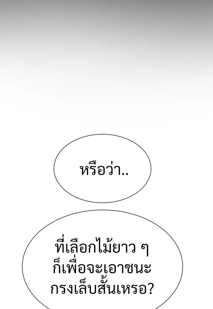 นักฆ่าย้อนวัย ตอนที่ 36 รูปที่ 10