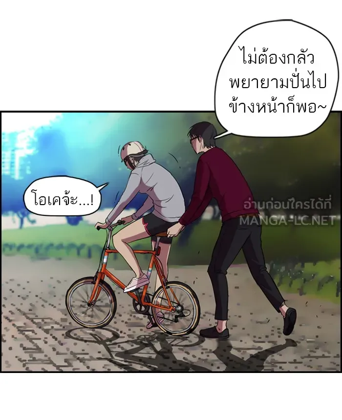 ปั่นสู้ฝันbrWind Breaker ตอนที่ 35 รูปที่ 30