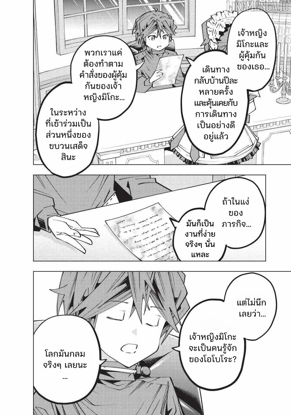 Manga-lc-com อ่านมังงะ อ่านการ์ตูน ออนไลน์ ฟรี Shinjiteita Nakama Tachi Ni Dungeon Okuchi De Korosare Kaket ตอนที่ 1 2 3 4 5 6 7 8 9 10 11 12 13 14 ฟรี ไม่มีโฆษณา Manga-lc - อ่าน มังงะ อ่าน การ์ตูน ออนไลน์ อ่านมังงะ ฟรี