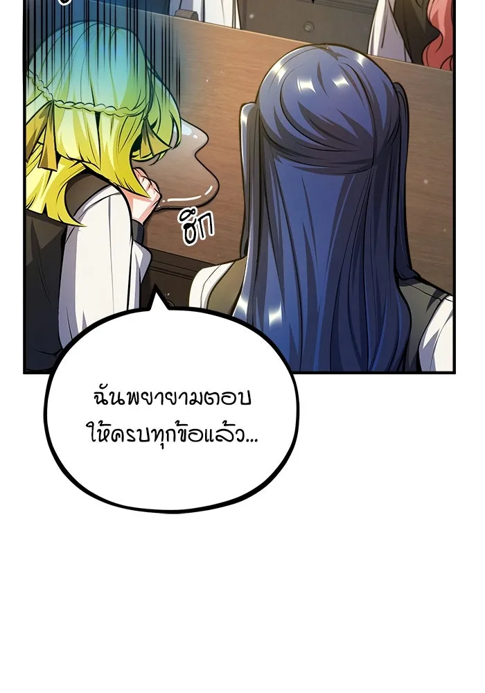 ศาสตราจารย์จำเป็นแห่งอะคาเดมี ตอนที่ 59 รูปที่ 100