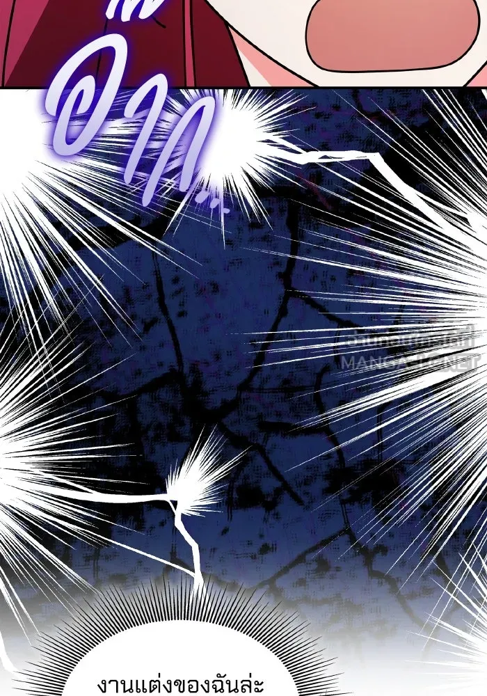 ทำแบบนี้ไม่ได้เพคะ องค์ชาย ตอนที่ 82 รูปที่ 90