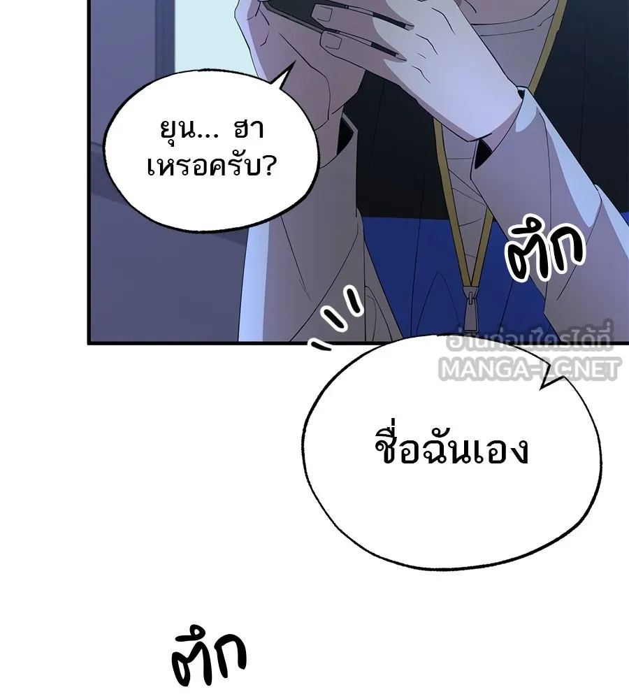 ร้านสะดวกซื้อต่างโลก ตอนที่ 4 รูปที่ 81