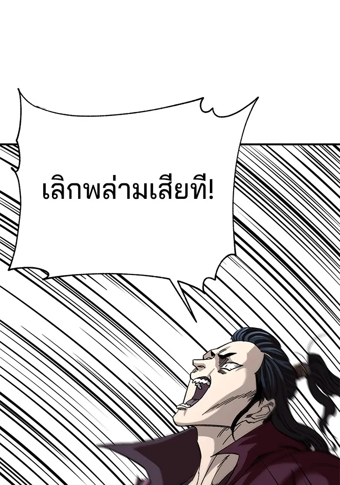 คุณปู่จอมยุทธกับหลานสาวสุดแกร่ง ตอนที่ 31 รูปที่ 17