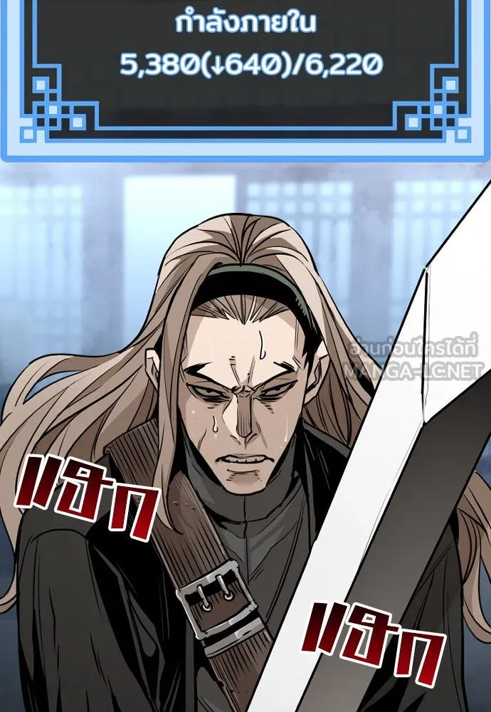 เส้นทางสู่เทพมาร ตอนที่ 15 รูปที่ 60
