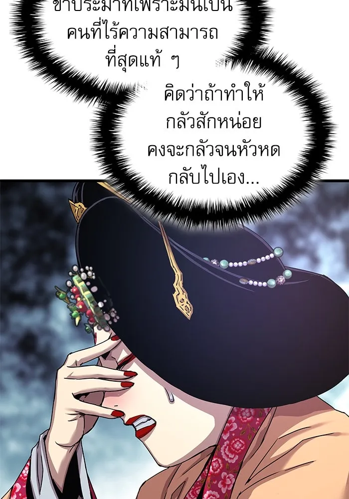 ลับลางลวง ตอนที่ 8 มกคยองอุน รูปที่ 101