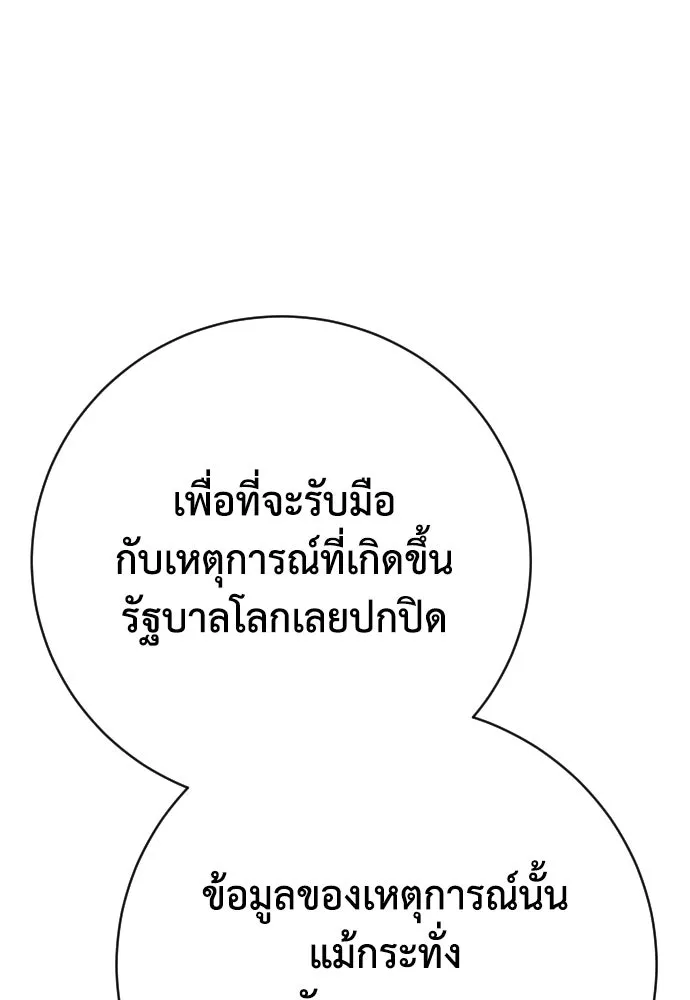เพชฌฆาตลงทัณฑ์ ตอนที่ 43 รูปที่ 50