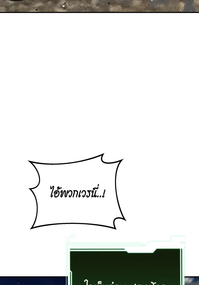 แยกร่าง ล่าอัตโนมัติ ตอนที่ 96 ใช้เวทมนตร์ รูปที่ 92