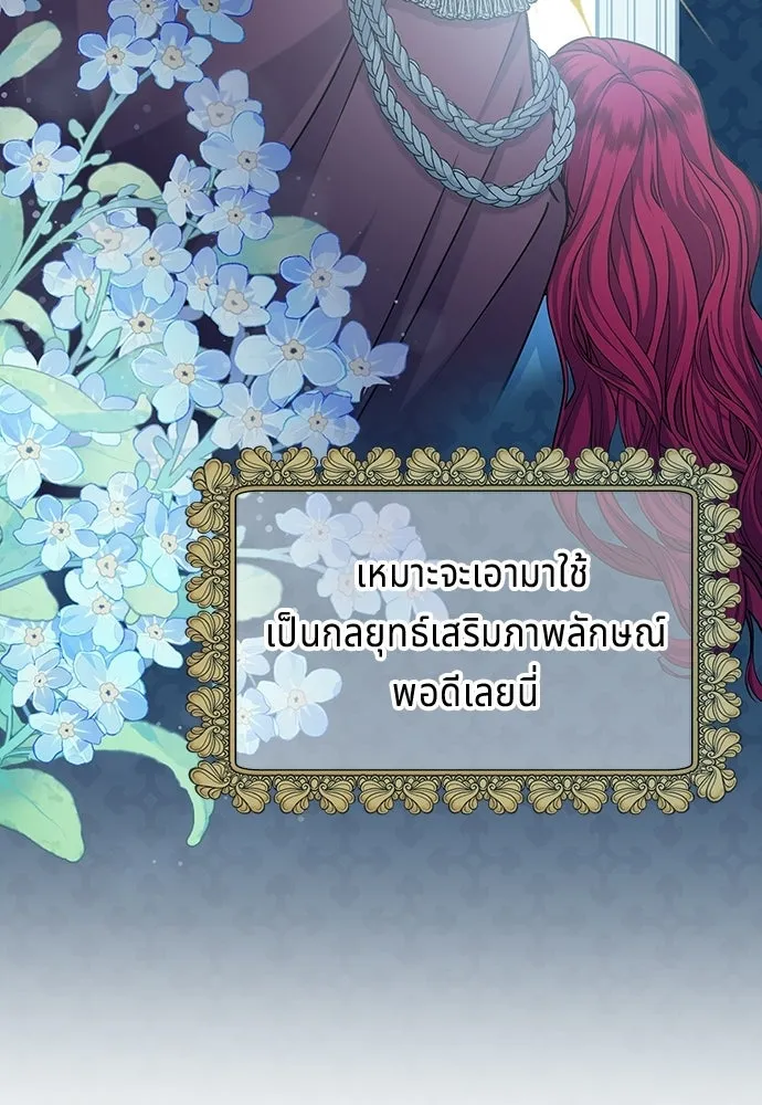 เวทฟื้นฟูได้ผลดีเกินไปแล้ว ตอนที่ 9 รูปที่ 41