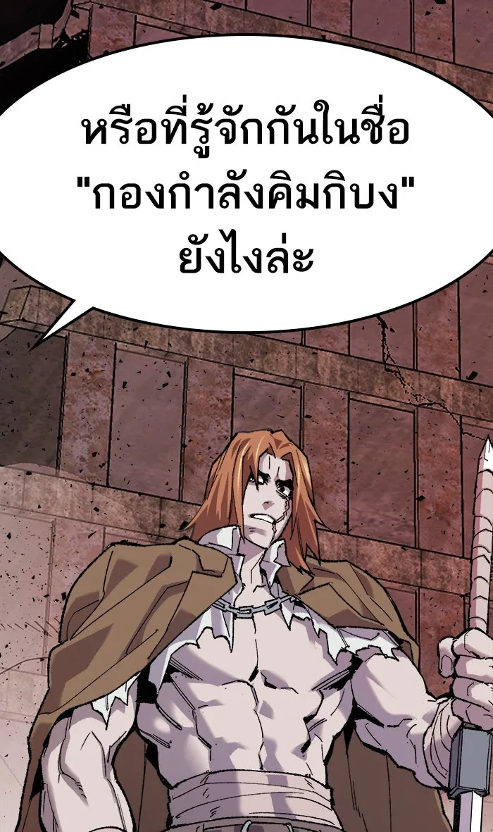 ยอดคนเลเวลทะลุ ตอนที่ 11 กิลด์บังแพสุดแข็งแกร่ง (7) รูปที่ 19