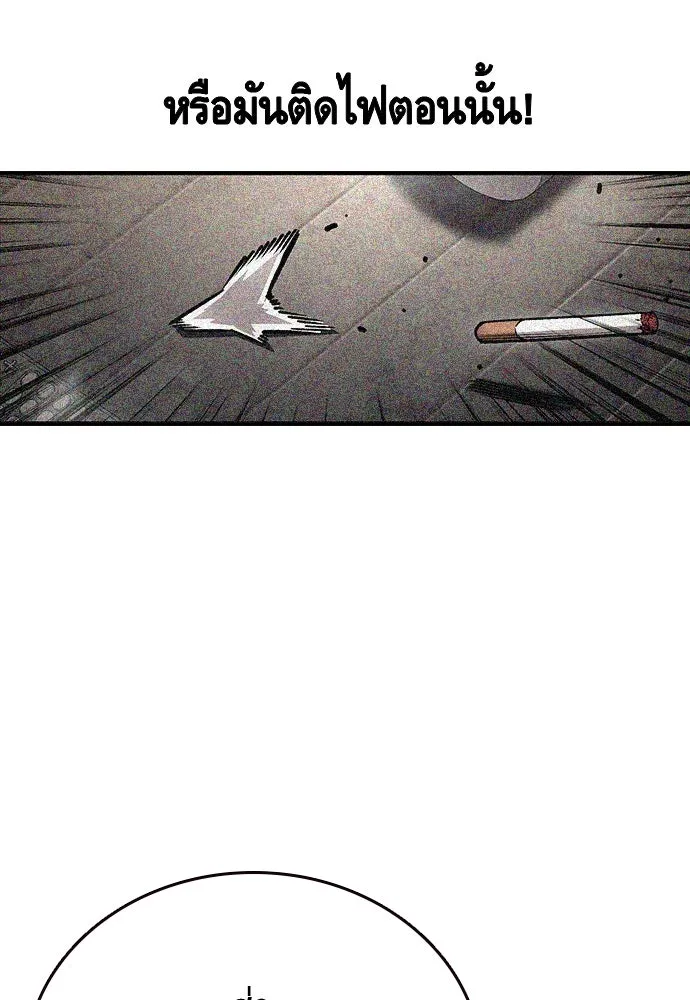 King Game ตอนที่ 64 ผมมาช่วยแล้วครับ รูปที่ 29