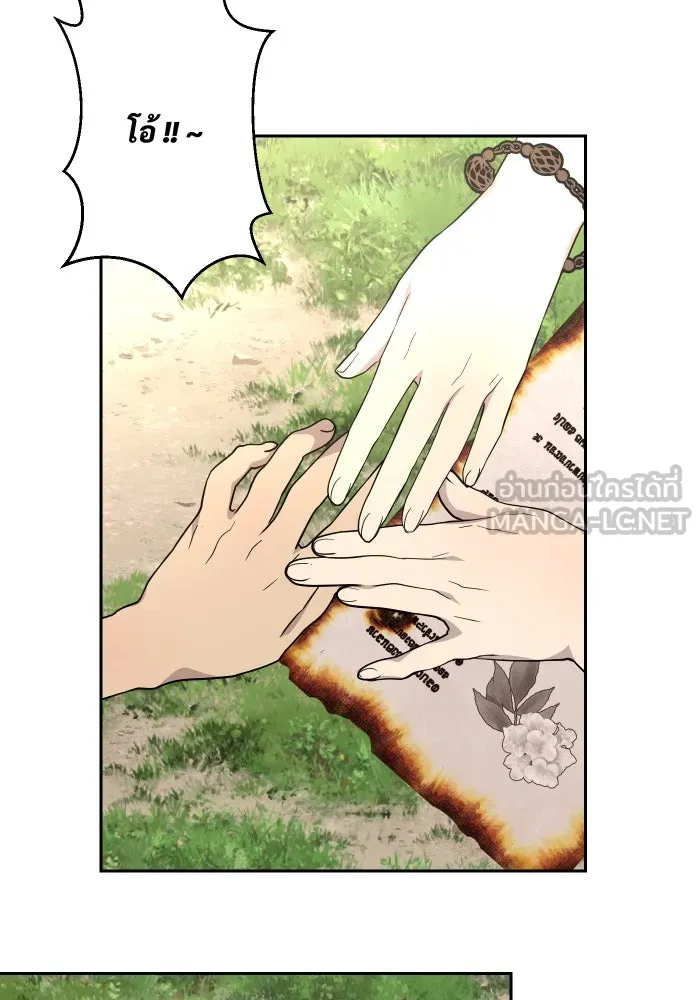 จันทร์เจ้า ตอนที่ ตอนที่ ๑๕  เส้นแบ่ง รูปที่ 36