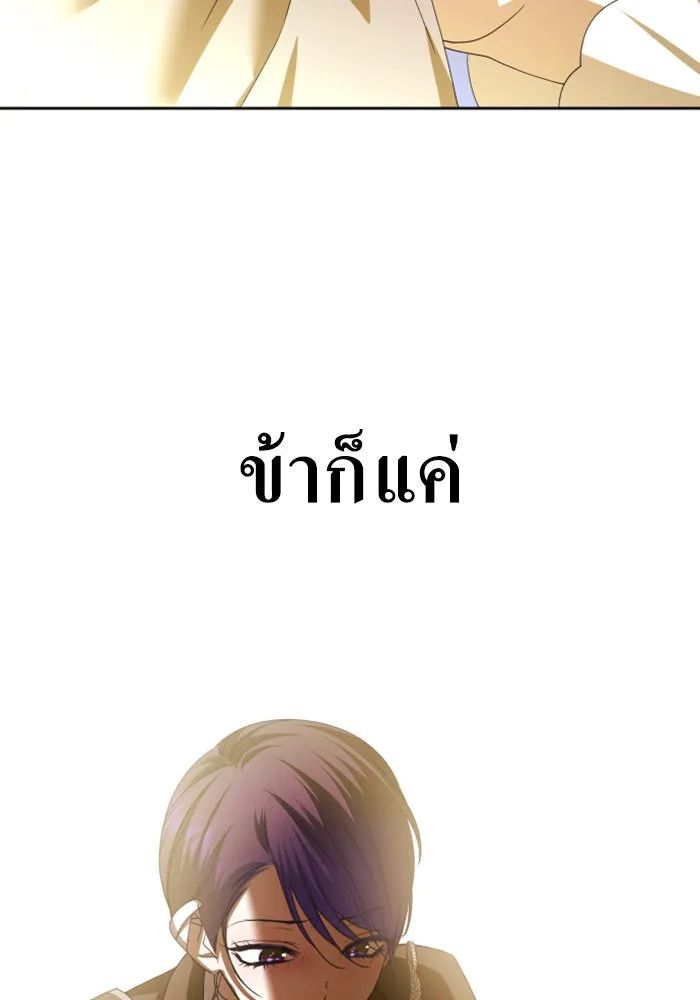 ชิงชีวิตพลิกลิขิตชะตา ตอนที่ 165. ล่าเหยี่ยวสีน้ำเงิน(4) รูปที่ 4