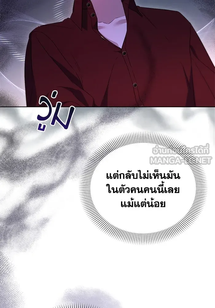 ชีวิตใหม่ในตระกูลมือสังหาร ตอนที่ 4 รูปที่ 66