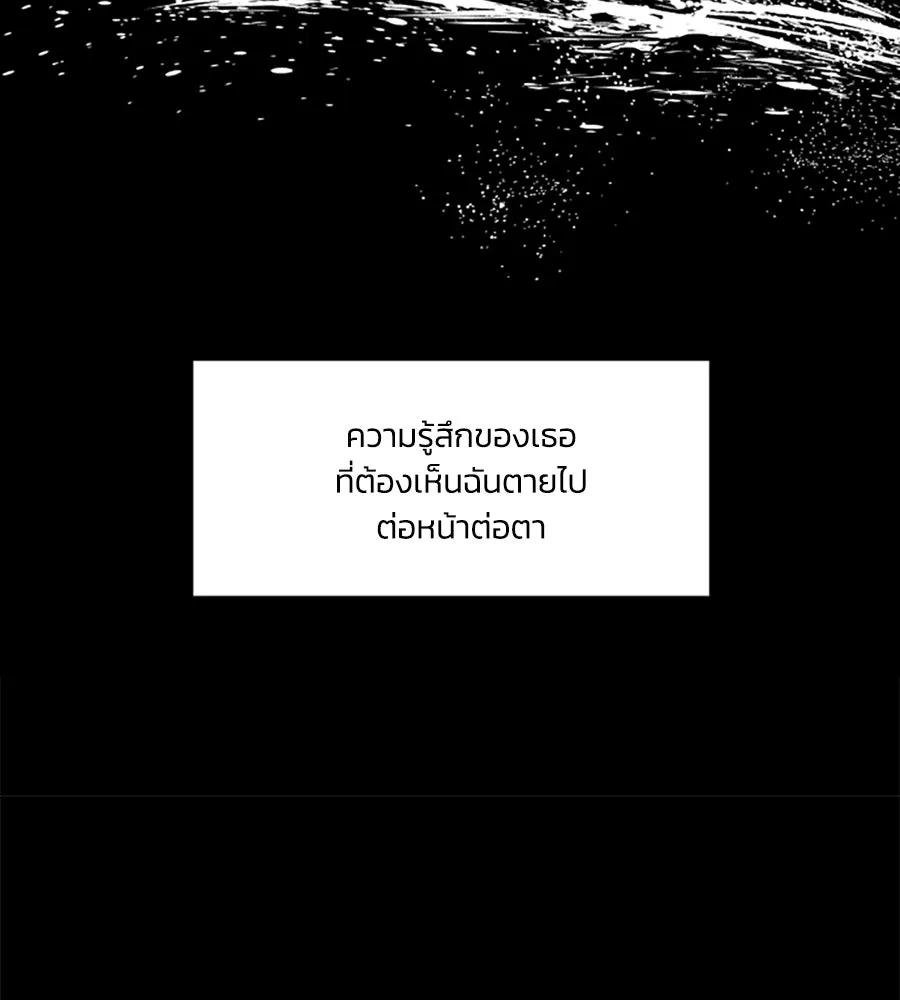 เหตุผลของคนไม่อยากอยู่ ตอนที่ 97 รูปที่ 67