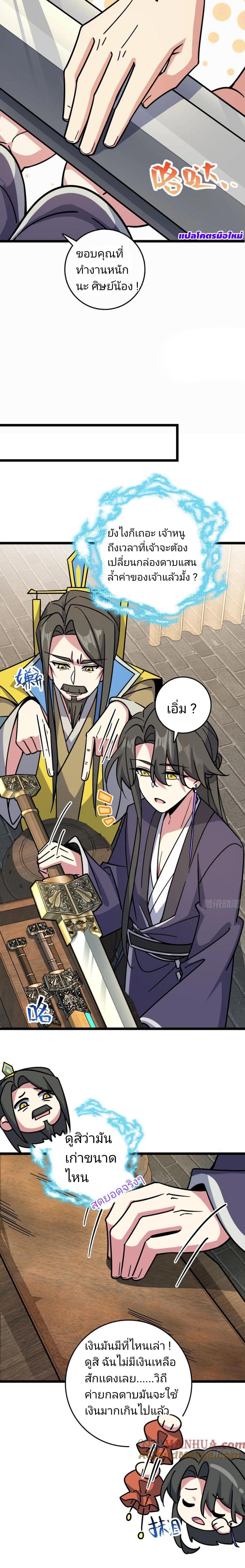 Manga-lc-com อ่านมังงะ อ่านการ์ตูน ออนไลน์ ฟรี My Master Only Breaks Through Every Time the Limit Is Reached ตอนที่ 1 2 3 4 5 6 7 8 9 10 11 12 13 14 ฟรี ไม่มีโฆษณา Manga-lc - อ่าน มังงะ อ่าน การ์ตูน ออนไลน์ อ่านมังงะ ฟรี