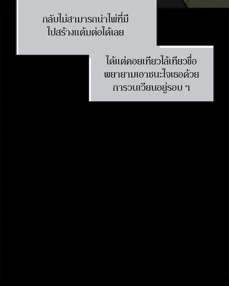 บุปผารุ่มราคะ ตอนที่ 58 รูปที่ 94