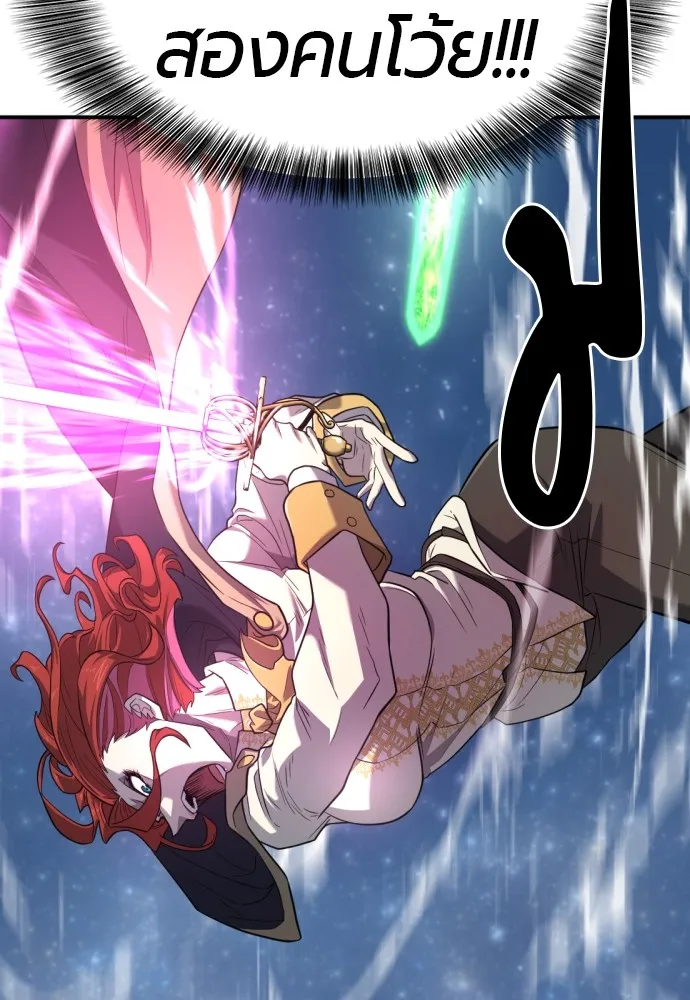 ยอดสถาปนิกผู้พิทักษ์อาณาจักร ตอนที่ 107 รูปที่ 124