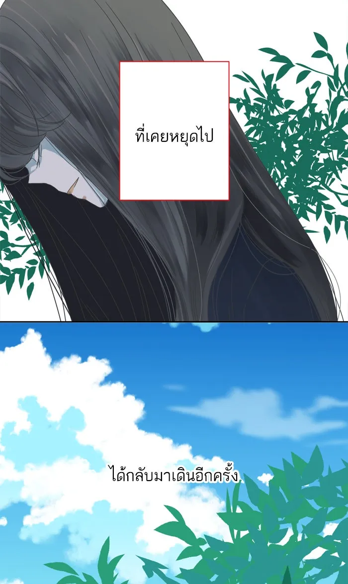 ฉันมันร้าย หรือเพราะโลกไม่น่ารัก ตอนที่ 62 รูปที่ 61