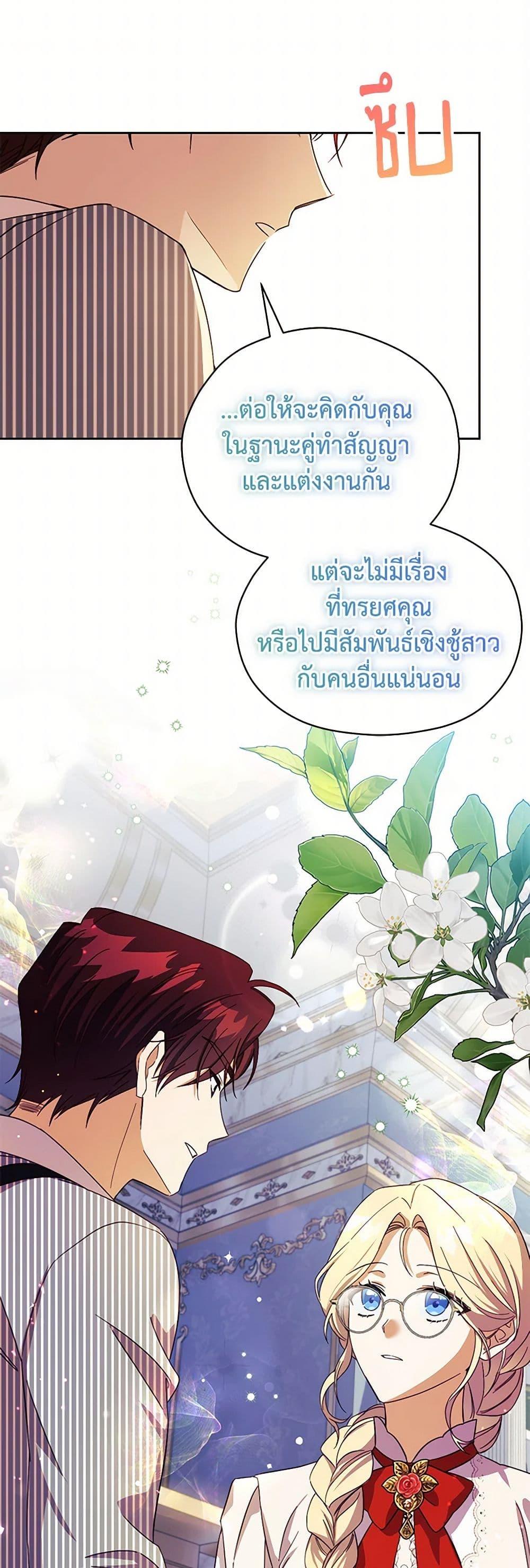 Manga-lc-com อ่านมังงะ อ่านการ์ตูน ออนไลน์ ฟรี Immoral Duke’s Family Needs to be Homeschooled ตอนที่ 1 2 3 4 5 6 7 8 9 10 11 12 13 14 ฟรี ไม่มีโฆษณา Manga-lc - อ่าน มังงะ อ่าน การ์ตูน ออนไลน์ อ่านมังงะ ฟรี