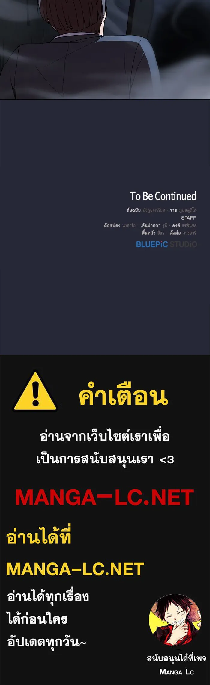 ผู้เล่นขั้นเทพแห่งหอคอยฝึกสอน ตอนที่ 62 รูปที่ 86