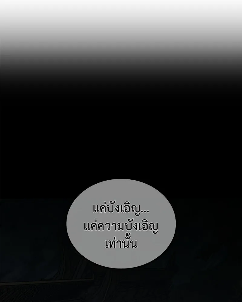 เกิดอีกทีเป็นว่าที่ประมุขลัทธิมาร ตอนที่ 148 รูปที่ 146