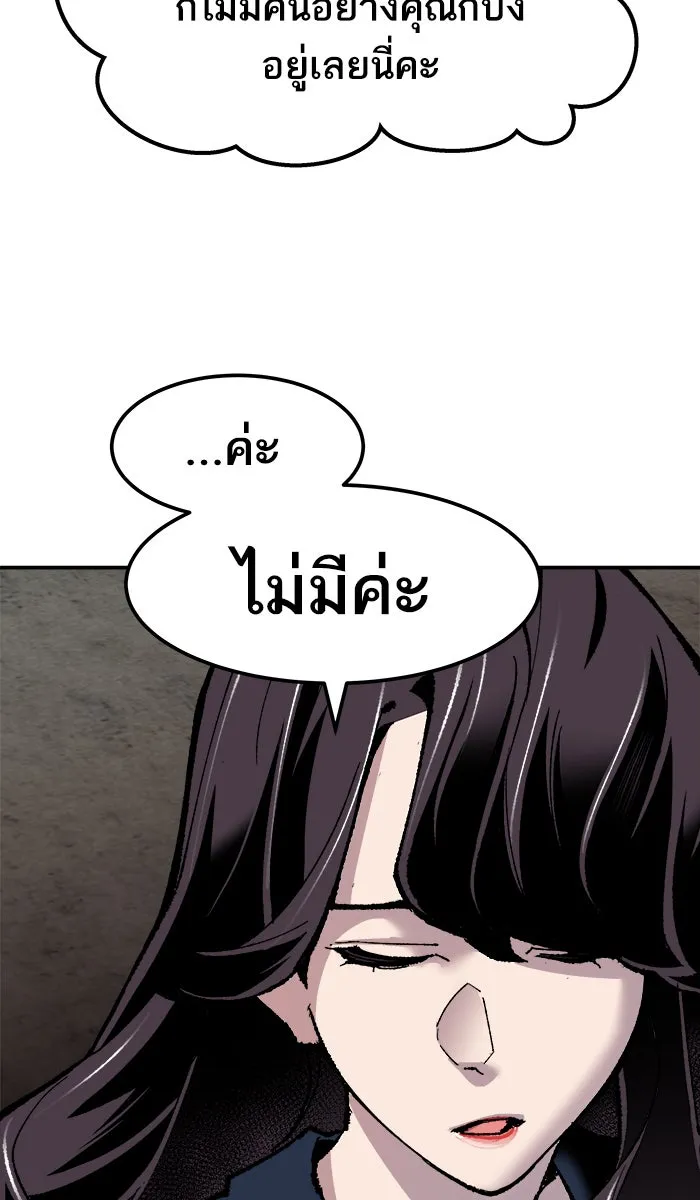 ยอดคนเลเวลทะลุ ตอนที่ 48 คนในพื้นที่ (4) รูปที่ 22