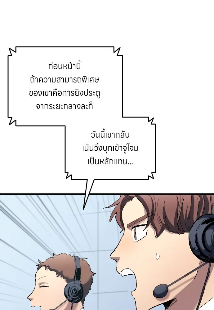 นักเตะแข้งสวรรค์ ตอนที่ 17 รูปที่ 70