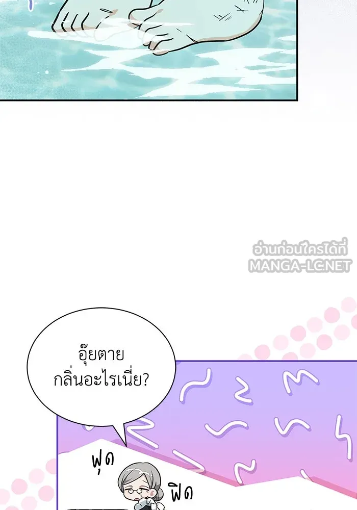 แมวน้อยในรังหมาป่า ตอนที่ 4 รูปที่ 54