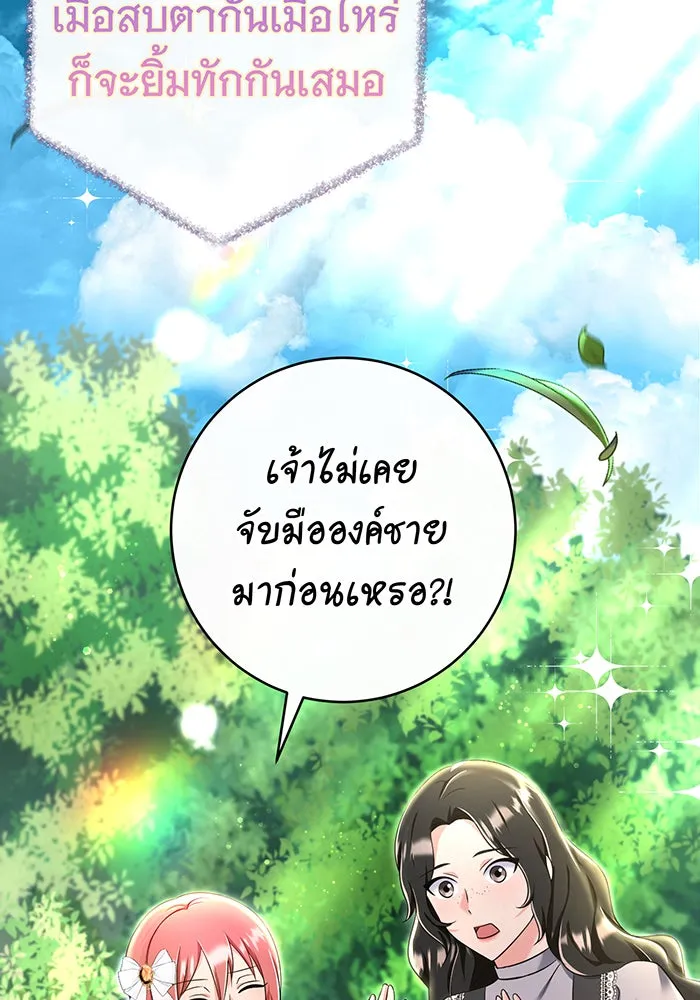 นางร้ายที่ไหนจะมีคุณธรรม ตอนที่ 96 รูปที่ 112