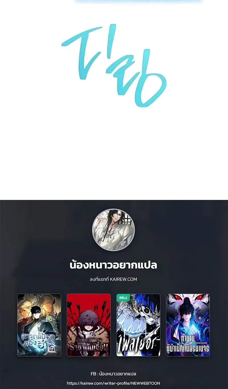 The Hero Returns ตอนที่ ตอนที่ 144 รูปที่ 83