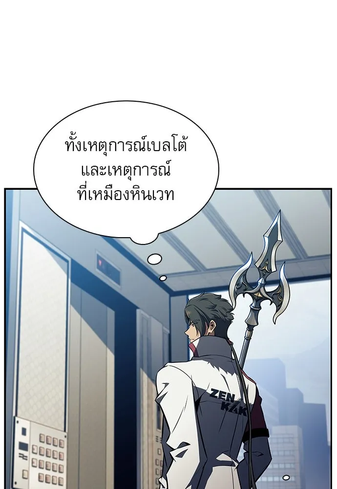 ครัวผู้กล้าท้าให้ชิม ตอนที่ 13 รูปที่ 29