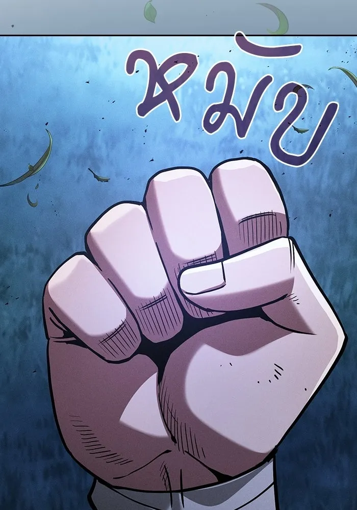 นักดาบอัจฉริยะจากอะคาเดมี ตอนที่ 120 รูปที่ 97