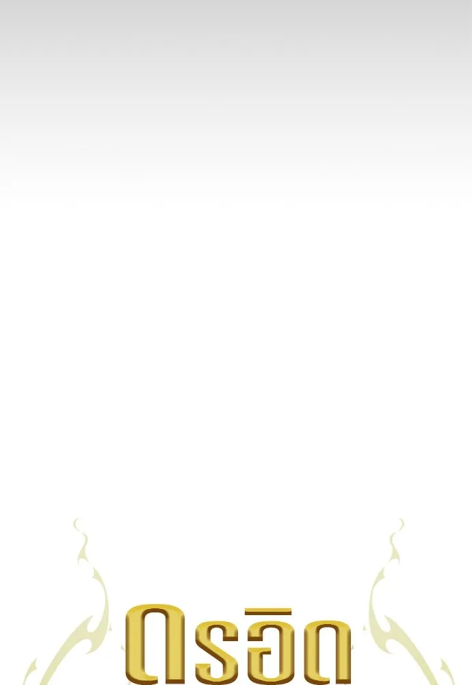 ดรูอิดแห่งสถานีโซล ตอนที่ 147 รูปที่ 22